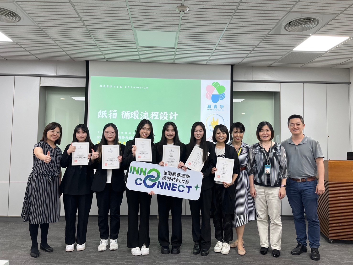 管科系學生於InnoConnect+全國服務創新跨界共創大賽勇奪金獎！